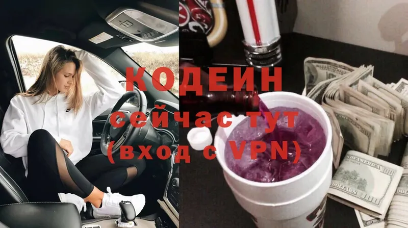 МЕГА ТОР  Ряжск  Кодеиновый сироп Lean Purple Drank  цены наркотик 